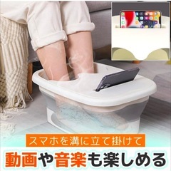 足湯用バケツ お湯を入れるだけ 折り畳み ポータブル リラックス (ホワイト)の画像