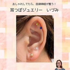 【京都 耳つぼジュエリー】銀閣寺　哲学の道　なないろは　マ…