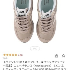 新品！ニューバランススニーカー23.5センチの画像