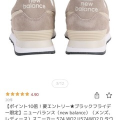 新品！ニューバランススニーカー23.5センチの画像