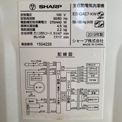 ❣️【12/31まで】期間限定価格❣️SHARP/シャープ ES-G4E7 全自動電気洗濯機 4.5kg 2019年製 通電OK 動作品 A061の画像