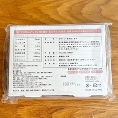 生ビタミンC   サプリメントの画像