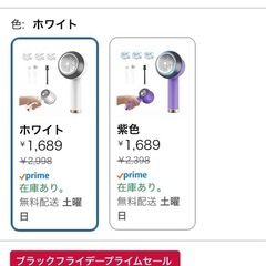 【新品未使用】毛玉取りの画像