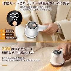 【新品未使用】毛玉取りの画像