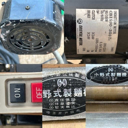 小野式　製麺機　電動　200V