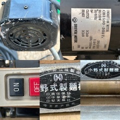 小野式　製麺機　電動　200Vの画像