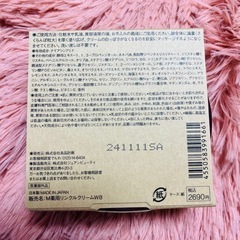 定価2690円　人気！！🌺新品未開封　無印良品 薬用リンクルブライトクリームマスク 80g 🌺MUJIの画像