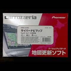 最新2025年度版地図付 新品未使用　カロッツエリア サイバーナビの画像