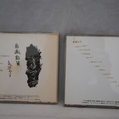 [1753] 泉谷しげる 自画自賛 / 春夏秋冬 2枚セット CDの画像