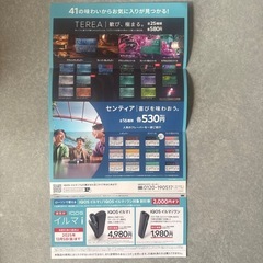 IQOSイルマi     /IQOSイルマiワン割引券の画像