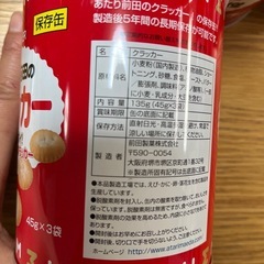 食料　おかず　缶詰　おかし　唐揚粉などの画像