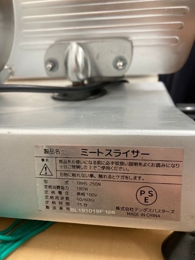 業務用ミートスライサー