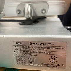 業務用ミートスライサーの画像