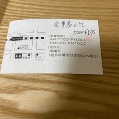 中華料理長安 食事券 5000円分の画像