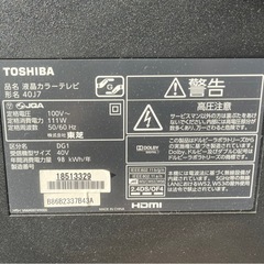 東芝　REGZA 40J7 ジャンクの画像