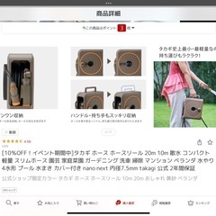 タカギ(takagi)  ホースリール NANO NEXT 20m    限定色カーキ　おしゃれ　コンパクトの画像