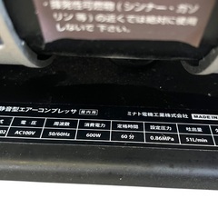 ミナト電気工業 CP-12Si-V02 静音オイルレス型 エアーコンプレッサー タンク容量12L MINATO WORKSの画像