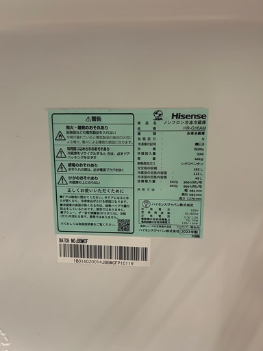 冷蔵庫　162L