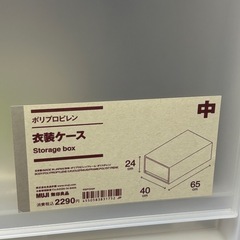 無印良品 【3個セット】衣装ケース（中）/美品の画像