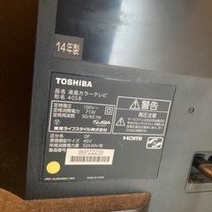 テレビ　液晶 2014製の画像