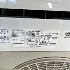 【リサイクルショップ ピカソ 小松原】❄️✨アイリスオーヤマ 冷房2.2kW（6〜9畳用） ルームエアコン【IHF-2208G／2024年製】✨❄️★2434★の画像