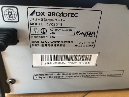 DX BROADTEC DVC2015 VHSビデオ 録画