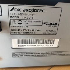 DX BROADTEC DVC2015 VHSビデオ 録画の画像