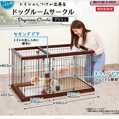 ペティオ　しつけができるできる　ドッグルームサークル　スモールの画像