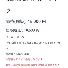 ニトリ ハンガーチェスト ハンガーラック ブラウン チェスト 引き出し 収納 シェルフの画像