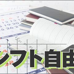 【日勤】川崎市 自由シフトで働けます！倉庫内での仕分け・品物集めの画像