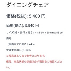 ダイニングチェア ブラック 黒 チェア 椅子 イス いすの画像