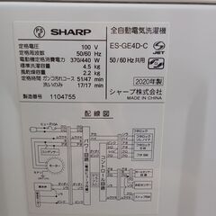 ★リユースのサカイ水戸店★ SHARP 洗濯機 4.5kg 20年製 動作確認／クリーニング済み MT6398の画像