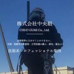 【安心の正社員採用】福利厚生フル装備の安定企業！