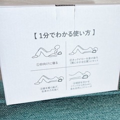 【抱き合わせ割引あり】新品未使用ネックリラックスピローの画像