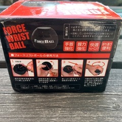 フォースリストボールの画像