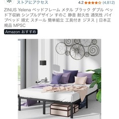 ダブル　ベッドフレームの画像