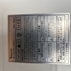 トースター
の画像