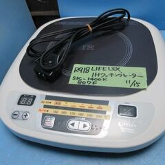 R918　LIFE LEX　IHクッキングヒーター