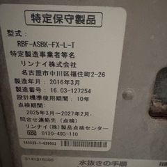 仙台都市ガスバランス釜給湯器のご相談できる方探してお願いします。の画像