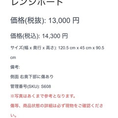 レンジボード キッチンボード サイドボード 収納の画像