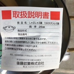 NO：5063  日本製❣️しゃぶしゃぶ鍋‼️未使用品❣️超お買い得品❣️の画像