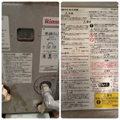 仙台都市ガスバランス釜給湯器のご相談できる方探してお願いします。の画像