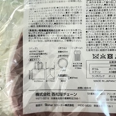 西松屋　ノベルティー　子供用食器セットの画像