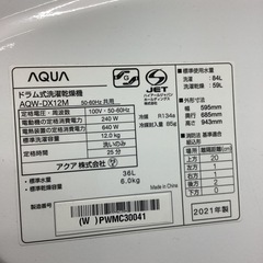【取りに来られる方限定！！】AQUA 2021年製　ドラム式洗濯機の画像