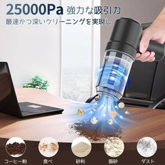 【大特価】ハンディクリーナー 掃除機 25000PA 強力吸引力 お手入れ簡単の画像