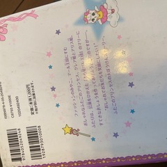 ふたごのプリンセス　6冊の画像