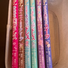 ふたごのプリンセス　6冊の画像