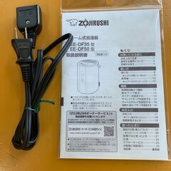 【愛品館江戸川店】象印　2025年 EE-DF50 スチーム式加湿器　ＩＤ：137-018185-007の画像