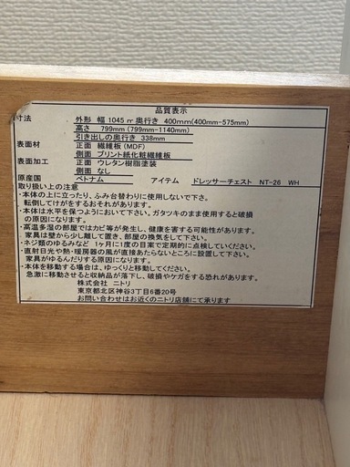 ドレッサーチェスト タンス