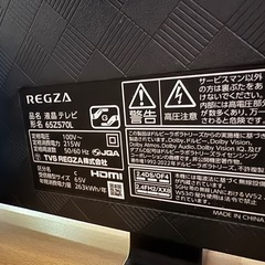 ジャンク品REGZA65型の画像